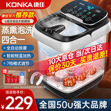 康佳（KONKA）泡脚桶按摩加热全自动足浴盆恒温电动洗脚桶足疗盆家用高深桶送爸爸妈妈父母长辈亲生日礼物礼品 热销推荐【豪华全自动高深12D滚珠】定时液晶智控屏 康佳官方指定恒温速热款