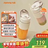 九阳（Joyoung）【新年礼物】榨汁杯 果蔬榨汁机搅拌杯 婴儿辅食机电动多功能10叶刀秒碎冰果汁杯LJ645