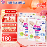 花王（KAO）妙而舒 纸尿裤婴儿尿不湿 日本原装进口 纸尿裤S82片*2包