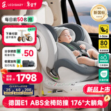 ledibaby乐蒂宝贝婴儿童安全座椅0-4-12岁汽车用宝宝座椅车载可坐躺 新品 太空舱ProS官配版【远山灰】