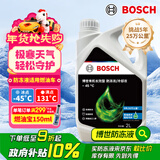 博世（BOSCH）有机长效汽车防冻液发动机冷却液 养车保养 冰点-45℃ 2L（绿色）