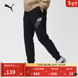 彪马（PUMA）宽松黑色印花运动长裤男子新款冬季休闲针织裤681272 黑色-01 M (175/74A)