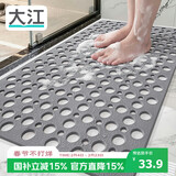 大江浴室防滑垫老人洗澡防摔地垫淋浴房脚垫卫浴卫生间防滑垫43x75cm