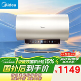 美的（Midea）国家补贴15%储水式电热水器终身免换镁棒60升3300W变频速热家用一级能效水电分离F60-33JE6Pro(HE)