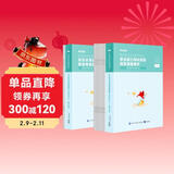 粉笔事业编考试2026联考c类真题试卷职业能力倾向测验和综合应用能力自然科学专技事业单位考试用书2026
