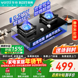 百得【华帝出品】5.2KW【天然气】燃气灶JZT-QE52 猛火聚能嵌入式台式两用铝炉头