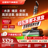 莱克2025旗舰新品洗地机【京东自营】天狼星L7多功能洗地吸尘器家用除螨吸洗拖一体自动清洗扫地机器人