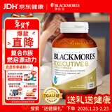 澳佳宝Blackmores 超级复合B族抗压片含生物素160粒 8大维生素b澳洲进口