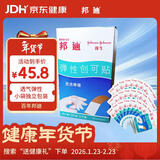 邦迪弹性创可贴100片 70mm*18mm（吸收垫22mm*18mm） 4片x24袋另赠1袋