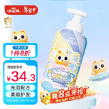 小浣熊 儿童专研净澈洗发水 无泪配方 柔顺护发 婴童宝宝洗发护发420ml