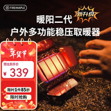 火枫（FIRE-MAPLE）暖阳2代户外多功能稳压燃气取暖炉 加热烧水炉具便携迷你围炉煮茶