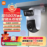 小米智能室外摄像机4双摄版 超清500万+500万像素摄像头家用智能监控无线wifi 农村 户外 庭院