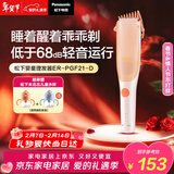 松下（Panasonic）婴儿理发器 电推子 儿童推发器 家用轻音不伤头皮 推剃修剪发 自动吸发 可水洗ER-PGF21-D