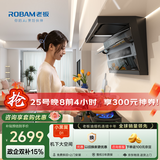 老板小黑翼顶侧双吸超薄真平嵌抽吸排油烟机家用大吸力7字型L型烟灶小黑翼D1U青春版D1国家补贴