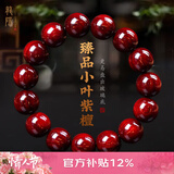 龍隐正宗小叶紫檀手串男士佛珠文玩念珠子正品高端檀香木转运珠情侣 臻品带金星丨15mm