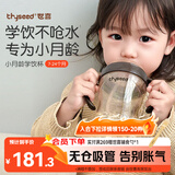 世喜婴儿学饮杯7个月以上鸭嘴杯PPSU喝水奶瓶防呛重力球吸管水杯300ml