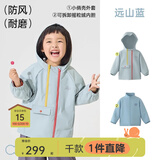 papa【小俏壳】爬爬春秋季儿童外套男女童户外防水上衣休闲百搭 远山蓝(含内胆) 110 cm
