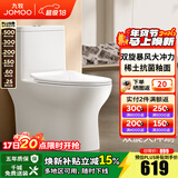 九牧（JOMOO） 马桶家用抗菌一级水效卫生间虹吸式坐便器缓降盖板防臭抽水坐厕 【镇店抗菌节水】11370-400坑距