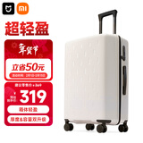 米家小米行李箱24英寸拉杆箱大容量旅行箱万向轮密码箱男女皮箱子白色