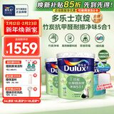 多乐士（Dulux）京绽竹炭抗甲醛五合一净味室内乳胶漆墙面抗菌油漆涂料白色A8146P 套装 可调色（不可退换） 54L*1件