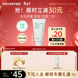 悦诗风吟（innisfree）绿茶洗面奶150g氨基酸绵密控油清洁保湿男女士清爽清爽新年礼物