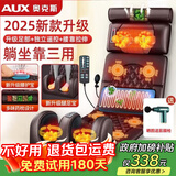 奥克斯（AUX）按摩垫颈椎按摩器按摩床垫全身腰部背部颈部按摩仪按摩靠垫家用送父母老人爸妈长辈实用生日礼物 【豪华皮款】全身按摩+可视手控+腿足按摩