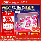 伊可新钙铁锌口服液体钙送礼儿童有机钙成长营养补钙1-4-17岁草莓味礼盒