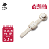 babycare 儿童安全防护锁宝宝安全窗锁多功能锁扣冰箱锁柜门锁白垩色