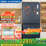 海尔（Haier）冰箱四开门406升十字对开门变频一级能效风冷无霜家用大容量双开门电冰箱 纤薄箱体丨净味保鲜丨母婴空间