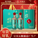 五粮液股份 福禄寿禧精酿 浓香型白酒52度 500mL*2瓶 年货送礼礼盒