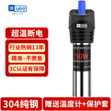 YEE鱼缸加热棒自动恒温防爆加温棒水族箱乌龟加热棒用品不锈钢加热棒 不锈钢加热棒HC50w