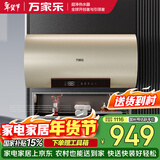 万家乐【安全大师FW3S】镁棒免换 出水断电 一级能效 3000W速热60升家用储水式电热水器