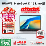 华为MateBook D16 Linux版【国家补贴20%】笔记本电脑 16英寸大屏 酷睿标压 办公商务轻薄 i5-13420H 16G 1TB 皓月银 Linux版+新机指导材料