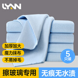 LYNN魔力抹布30*30cm5条擦玻璃神器无痕抹布家用擦车窗镜子专用清洁布