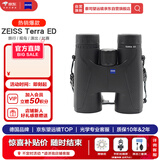 蔡司望远镜ZEISS陆地TERRA ED 10X42黑色野外广角高清高倍非红外夜视