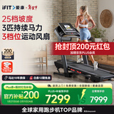 爱康（ICON）跑步机家庭用健身房器材折叠减震走步机跑步机智能调节新TLX