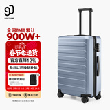 90分行李箱26英寸莱茵河经典款 拉杆箱大容量旅行箱密码箱湖光蓝
