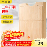 炊大皇 天然整竹菜板3cm加厚带刻度可悬挂家用案板砧板和面切菜板38*28