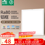 雷士（NVC）厨房灯铝扣板集成吊顶led吸顶灯300x300卫生间平板面板灯