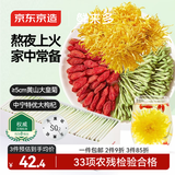 京东京造菊花茶金丝皇菊金银花枸杞组合40包150g 大朵独立包装火花草茶叶