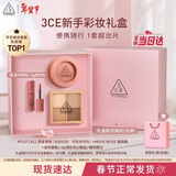 3ce新手眼颊两件套 四色眼影腮红化妆品礼盒生日礼物情人节伴手礼送