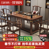 古越龙腾 实木茶桌椅组合泡茶台带烧水壶一体式小阳台大板茶几整套办公室 1.6米明月+1圈椅+4月牙椅+天然石茶盘