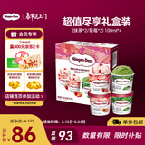 哈根达斯（Haagen-Dazs）冰淇淋超值尽享礼盒装 (抹茶*2/草莓*2) 100ml*4
