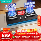 华帝【小灶王】燃气灶天然气嵌入式台式两用一级能效小尺寸5.2kW猛火煤气灶双灶台燃气灶具i10106