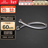 九牧（JOMOO）不锈钢金属冷热进水马桶热水器软管60cm H5688-060101C-1