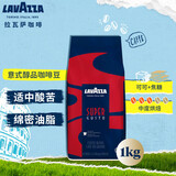 拉瓦萨（LAVAZZA）拉瓦萨意大利原装进意式咖啡豆UTZ认证 意式醇品咖啡豆1kg
