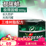 龟牌（Turtle Wax）极限蜡黑白全色通用蜡汽车蜡通用养护抛光镀膜去污车蜡300g 2060