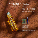 蜜葳特时光小亮珠眼油淡纹抗皱眼部精华油10ml礼盒装情人节新年礼物