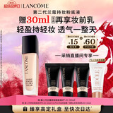 兰蔻持妆粉底液P-01陶瓷白30ml 采销直播间遮瑕效期至27.2.1新年礼物