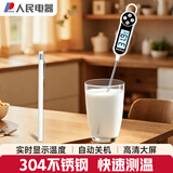 人民家用室内食品温湿度计室内测油温婴儿测奶温水温温度计RE-W5005S